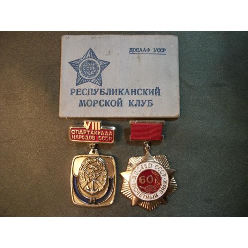 1Н6 Почетный знак ДОСААФ, 8 -я спартакиада народов СССР, 2 место и удостоверение 1965 год