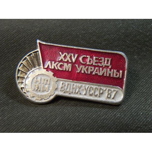 21А28 Комсомол, ВЛКСМ, 25 съезд ЛКСМ Украины, НТТМ ВДНХ УССР, 1987 год, легкий металл