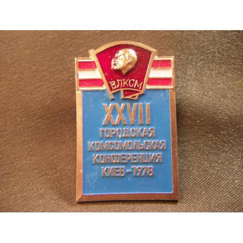 21ИЛ3 ВЛКСМ, комсомол, 27 комсомольская конференция Киев 1978 год. Тяжелый металл