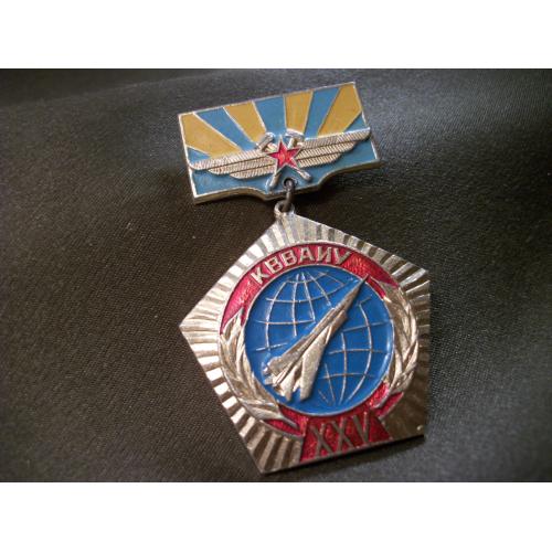21М12 Авиация, ВВС, 25 лет КВВАИУ, Киевское высшее военно авиационное училище.