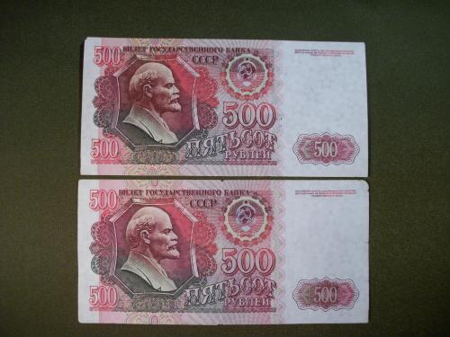 21М40 500 рублей 1992 год, 2 штуки