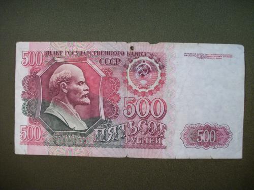 2С29 500 рублей 1992 год, Россия, серия ГХ