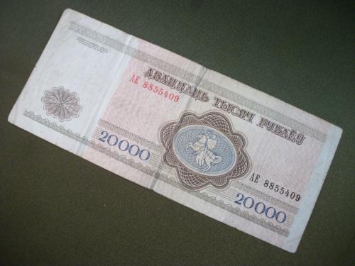2С31 20000 рублей 1994 год, Белоруссия, серия АЕ