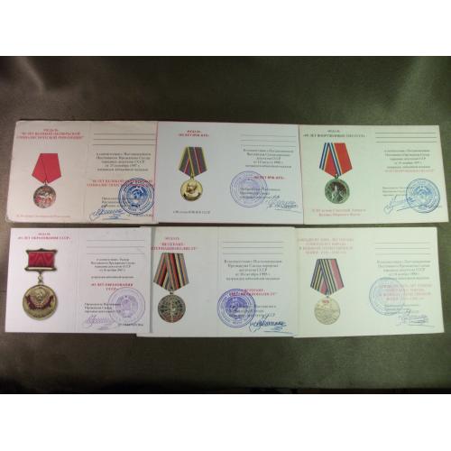 3Д118 Удостоверение на медаль С. Умалатова, 80 лет революции, вооруженных сил и др. 6 штук