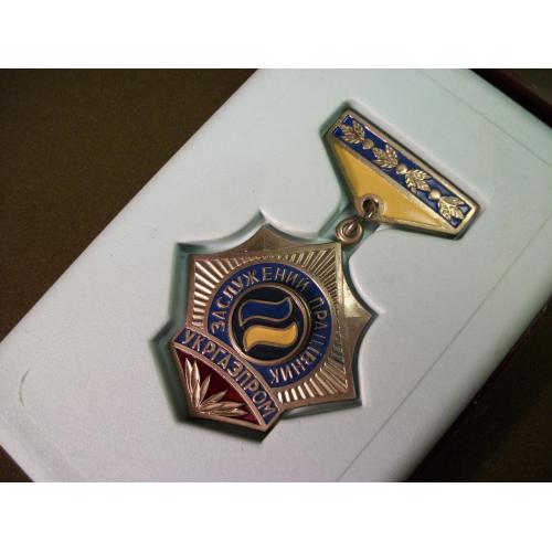 3Д199 Знак Заслуженный работник Укргазпром, Украина, в коробке. Тяжелый металл