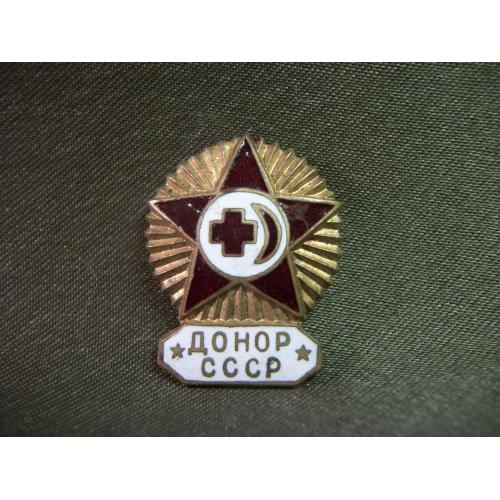 3S31 Знак донор СССР. Тяжелый металл