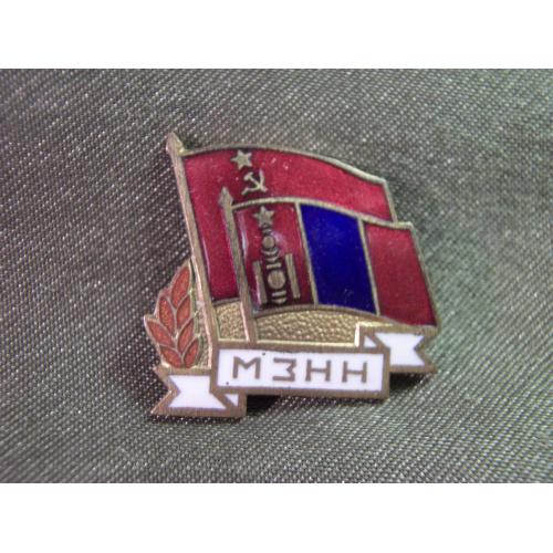 4.26 Знак СССР-Монголия, советско - монгольская дружба. Тяжелый металл, эмаль