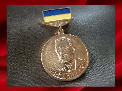 423 Медаль за заслуги в разведке недр В.И. Лучицкий. Тяжелый металл