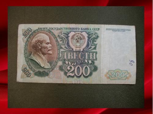 426 200 рублей 1992 год