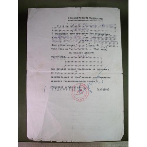 4А3 Командировочное предписание 11 июля 1945 год НКВД СССР, командировка в Дрезден и Вену