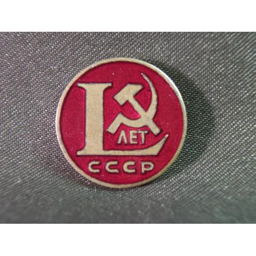 4А73 Знак. 50 лет СССР L. Тяжелый металл, эмаль