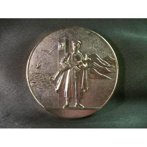 4А78 Памятная медаль, пограничник, 50 лет Краснознаменному Западному округу