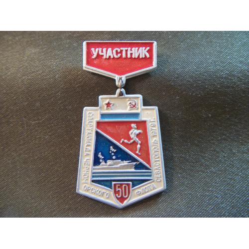 4А9 Знак. Участник, спартакиада, флот, Севастополь 1979 год Легкий металл