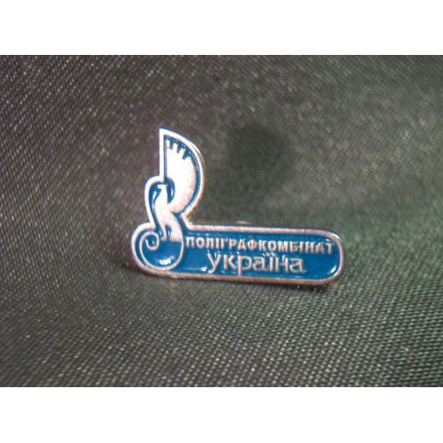 4Ф25 Знак. Полиграфкомбинат Украина. Тяжелый металл