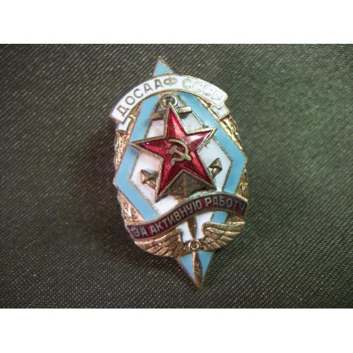 4М128 Знак за активную работу ДОСААФ СССР. Тяжелый металл, накладная звезда
