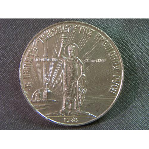 4М67 Памятная медаль 1000 летие крещения Руси 1988 и крышка от карманных часов Владимир