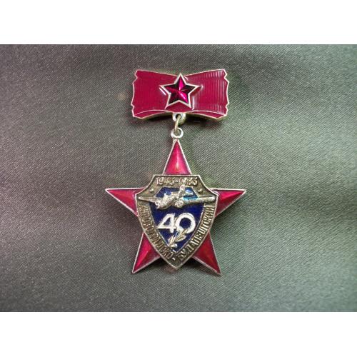 4М76 Знак. Авиация, ВВС, 40 лет Кировоградско-Будапештский 1943-1983. Легкий металл