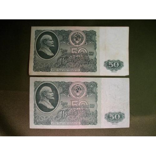 5.128 50 рублей 1961 год, 2 штуки