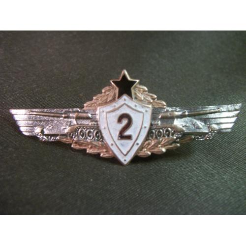 5.223 Знак классность, танкист 2. Второй класс. Танк