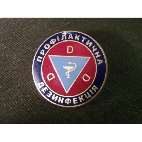 5.261 Профилактическая дезинфекция, медицина. Тяжелый металл