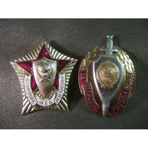 5.263 Отличник милиции, МВД и за отличную службу в МВД. Легкий и тяжелый