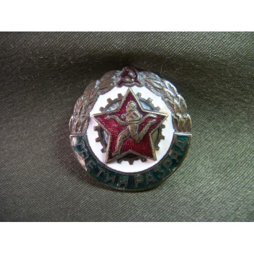 5.503 Спорт 3, третий разряд, на булавке.