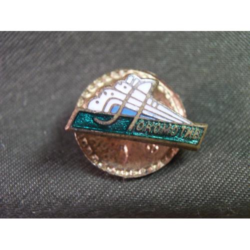 5.550 Спорт, спортклуб, ДСО Локомотив, паровоз. Тяжелый металл, винт, большая закрутка