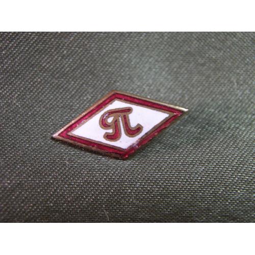 5.552 Спорт, спортклуб ДСО Пищевик, П. Винт, тяжелый металл