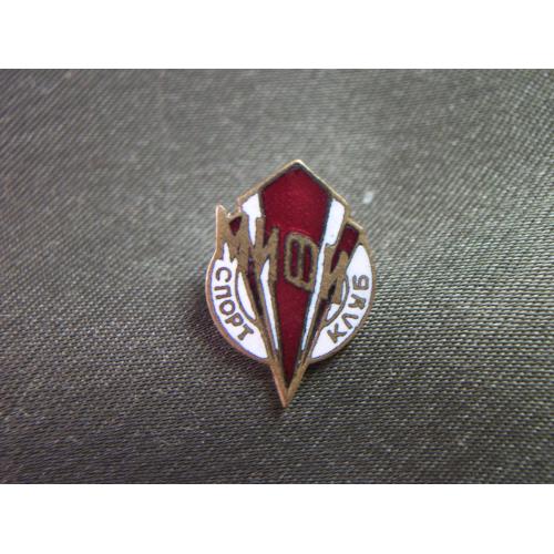 5.557 Спорт, спортклуб МИФИ, ДСО. Московский инженерно - физический институт. Тяжелый