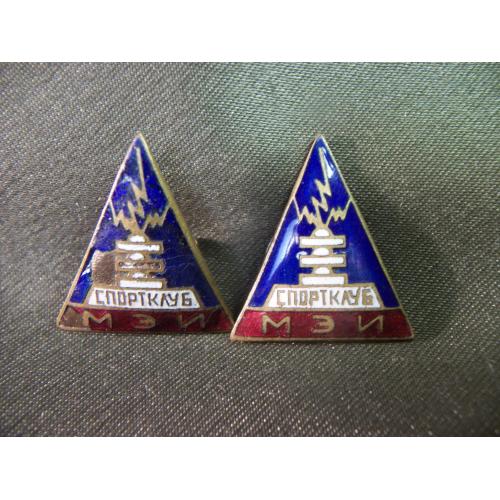 5.559 Спорт, спортклуб МЭИ, ДСО. 2 штуки. Винт, тяжелый металл