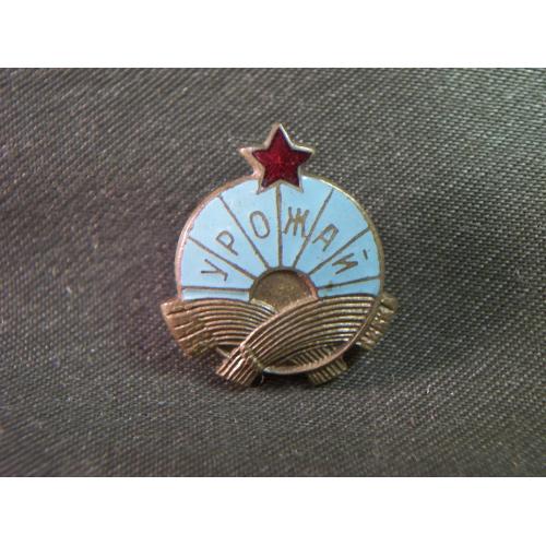 5.560 Спорт, спортклуб, ДСО Урожай. Тяжелый металл