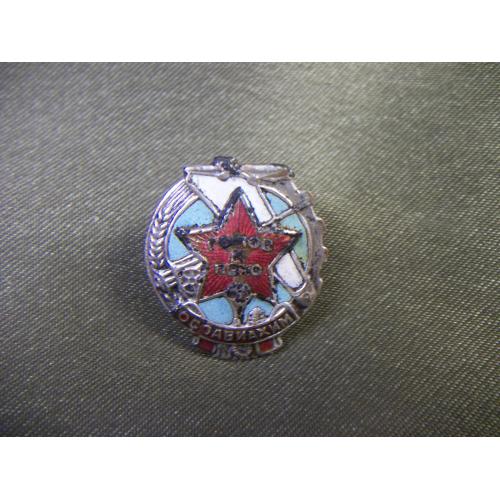 5.579 Знак ОСОВИАХИМ. Закрутка не родная