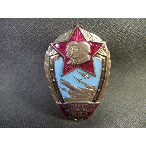 5.592 На память от вооруженных сил СССР. Тяжелый металл