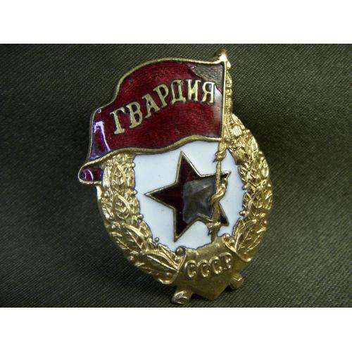 5.595 Гвардия боевая