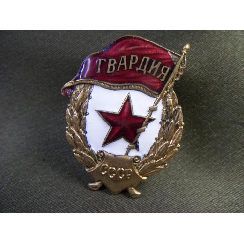 5.601 Гвардия переходная, ШМ МПС