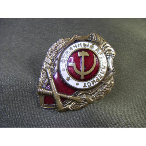 5.606 Отличный артиллерист. Разновидность. Тяжелый металл