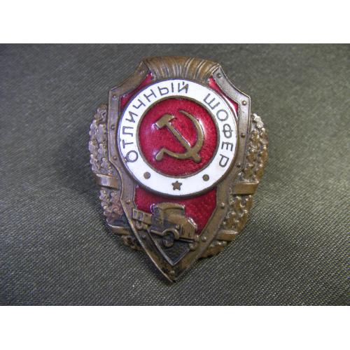 5.608 Отличный шофер, послевоенный