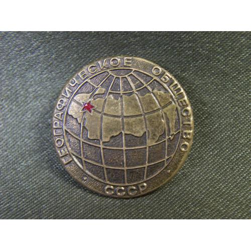 5.645 Географическое общество СССР. Тяжелый металл