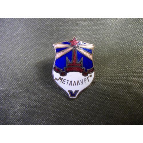 5.661 Знак спорт ДСО Металлург. Винт, тяжелый металл