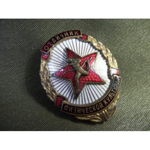 5.688 Спорт, отличник физической культуры СССР, №599, Таллинский тип