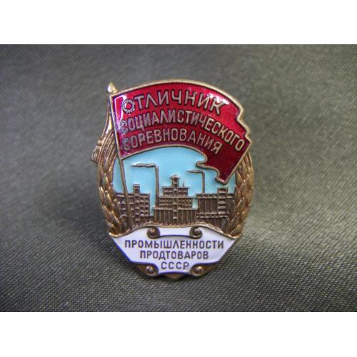5.698 Отличник промышленности продтоваров СССР. Тяжелый металл