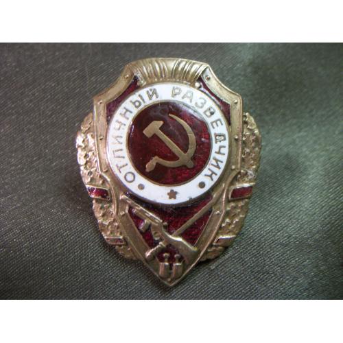  5.846 Знак Отличный разведчик, боевой. Повреждение эмали