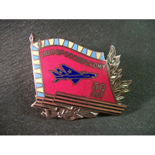 5.832 Авиация, ВВС СССР, 30 лет Новороссийскому авиационному соединению. Тяжелый металл