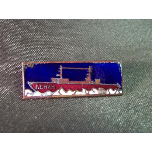 5.840 Корабль, ледокол Ленин. Тяжелый металл