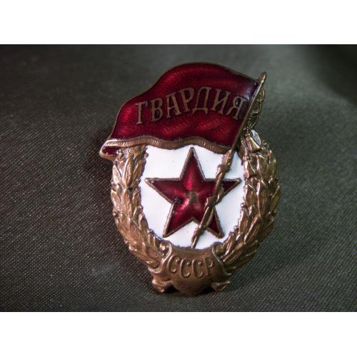 5.845 Гвардия переходная, большая звезда, МТХ
