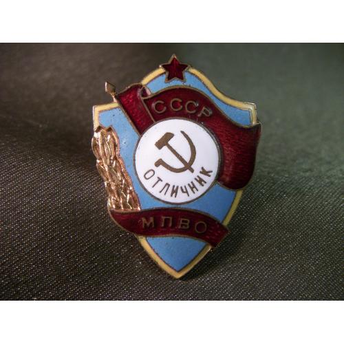 5.847 Отличник МПВО СССР, местная противовоздушная оборона.