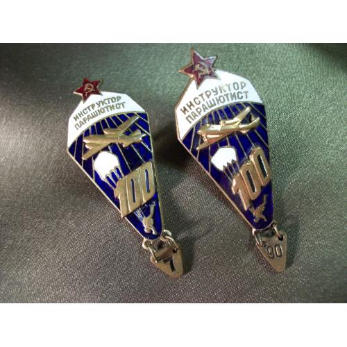 5.848 Инструктор парашютист СССР, 100 прыжков, разновидности. Тяжелый металл