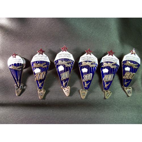 5.849 Инструктор парашютист СССР, 6 штук, разновидности. 100, 200, 300, 400, 500. Тяжелый