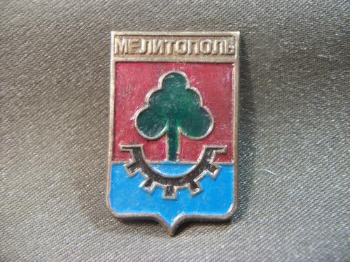 501 Знак герб города Мелитополь, СССР. Тяжелый металл