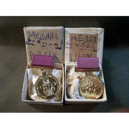 5С68 Медаль ВДНХ СССР. Выставка. 2 новые медали в коробках